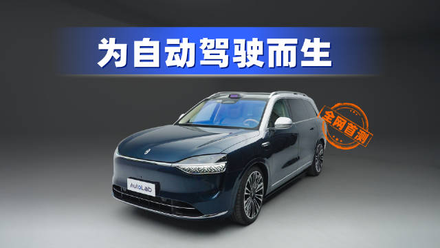 2025款问界新M9正式上市了，我们更关心这辆新车搭载的智驾硬件…