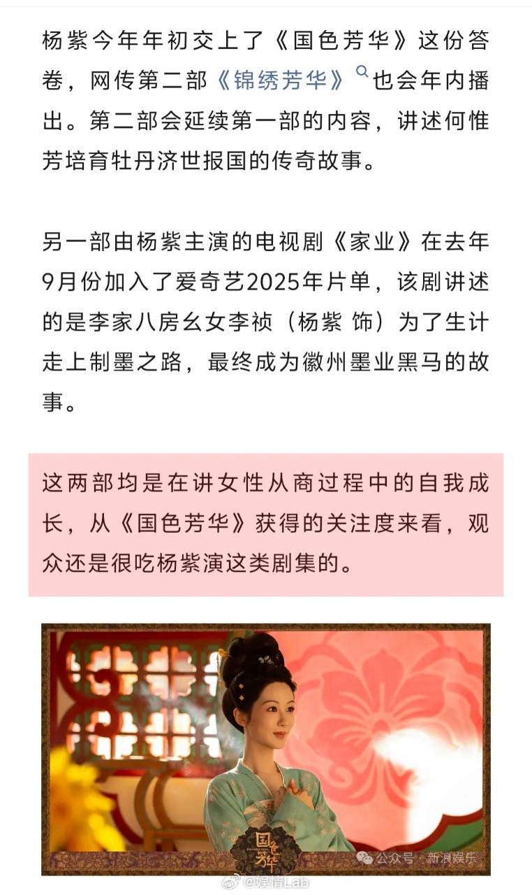 《甄嬛传》将“大女主”推上一个热度高峰…