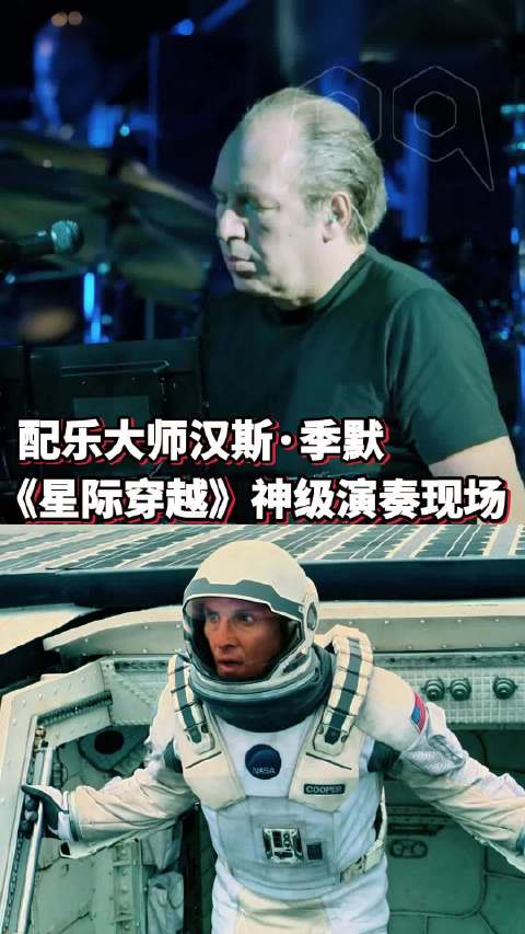 好莱坞殿堂级配乐大师即将在中国开启巡演！