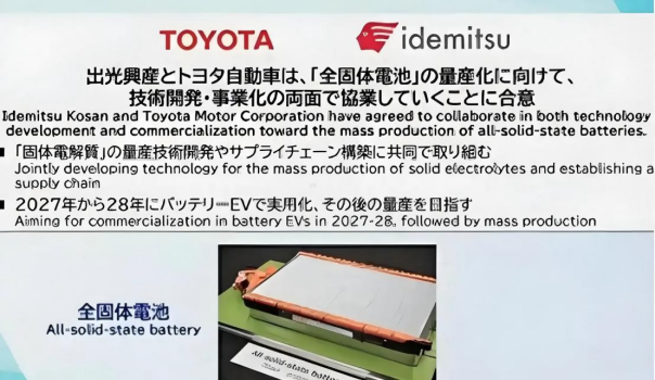 宁德时代没戏了？日本固态电池即将量产，日媒开香槟：超中国20年