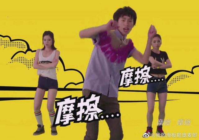 歌曲《我的滑板鞋》MV截图。