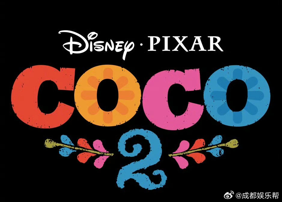 皮克斯官宣《寻梦环游记2》2029年上映…
