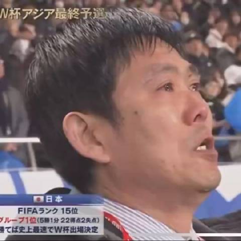 世预赛日本vs巴林赛前国歌仪式，森保一热泪盈眶