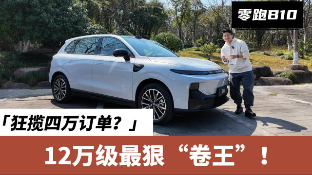 你能想象吗，一台车居然能这么卷？