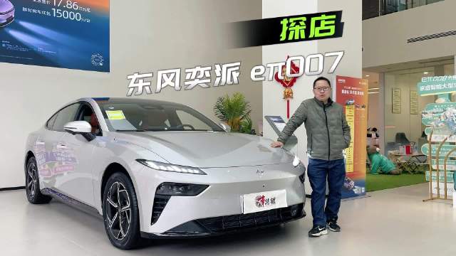 3月8日起，东风奕派官方推出eπ007春日限定色改色方案…