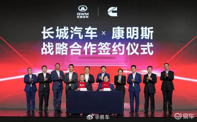 长城商用车与康明斯达成合作 将聚焦重卡混动专用动力链开发