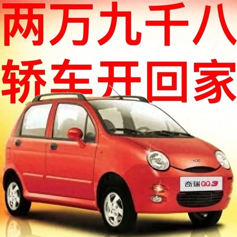 只卖2.98万元…那个比五菱宏光还牛逼的车，又杀回来了