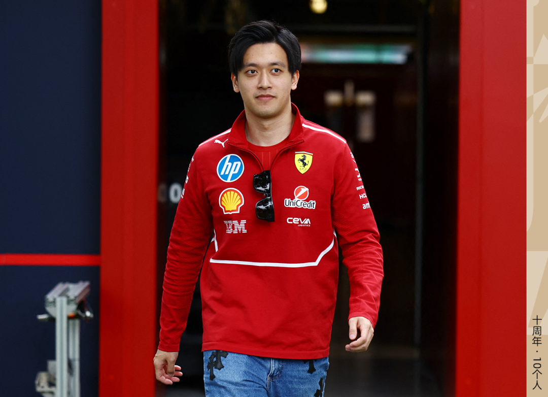 中国站首日对话周冠宇：开上法拉利F1赛车是近几个月最难忘的时刻