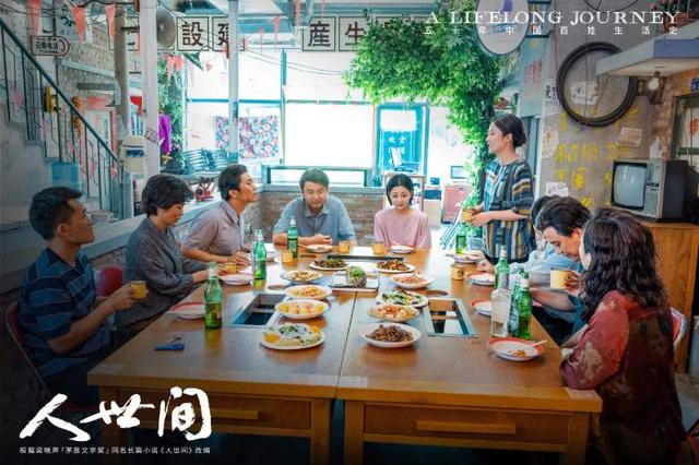 图片来源：电视剧《人世间》微博。