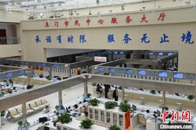 图为甘肃省酒泉市玉门市民中心服务大厅。(资料图) 玉门市委宣传部供图