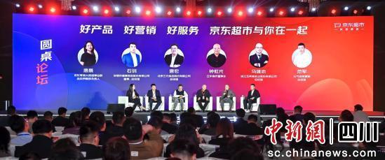 2025京东超市休食饮品合作伙伴大会现场。 京东超市 供图