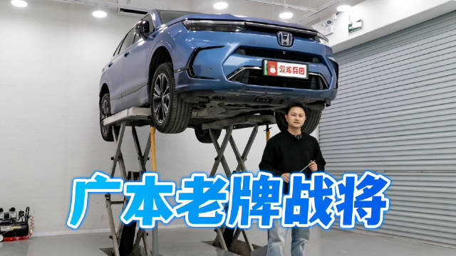 主打操控的本田，皓影e:PHEV的底盘是不是同级天花板？