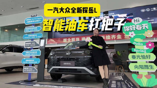 一汽大众智能三步走，实拍全新探岳L