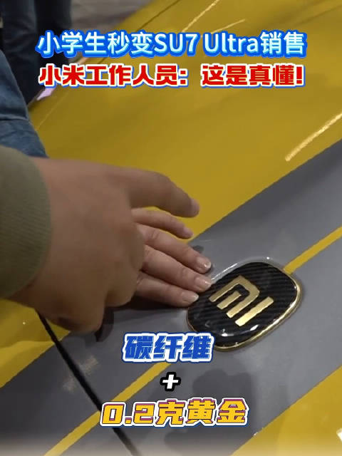 近日，在拾光聚会汽车生活节小米汽车展台…