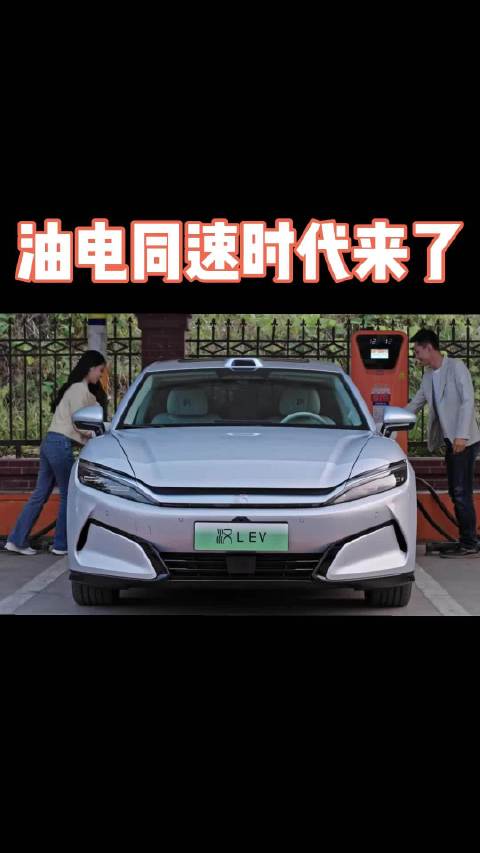 加油5分钟 vs 闪充5分钟？比亚迪纯电时代技术新标杆，这次油车又慌了