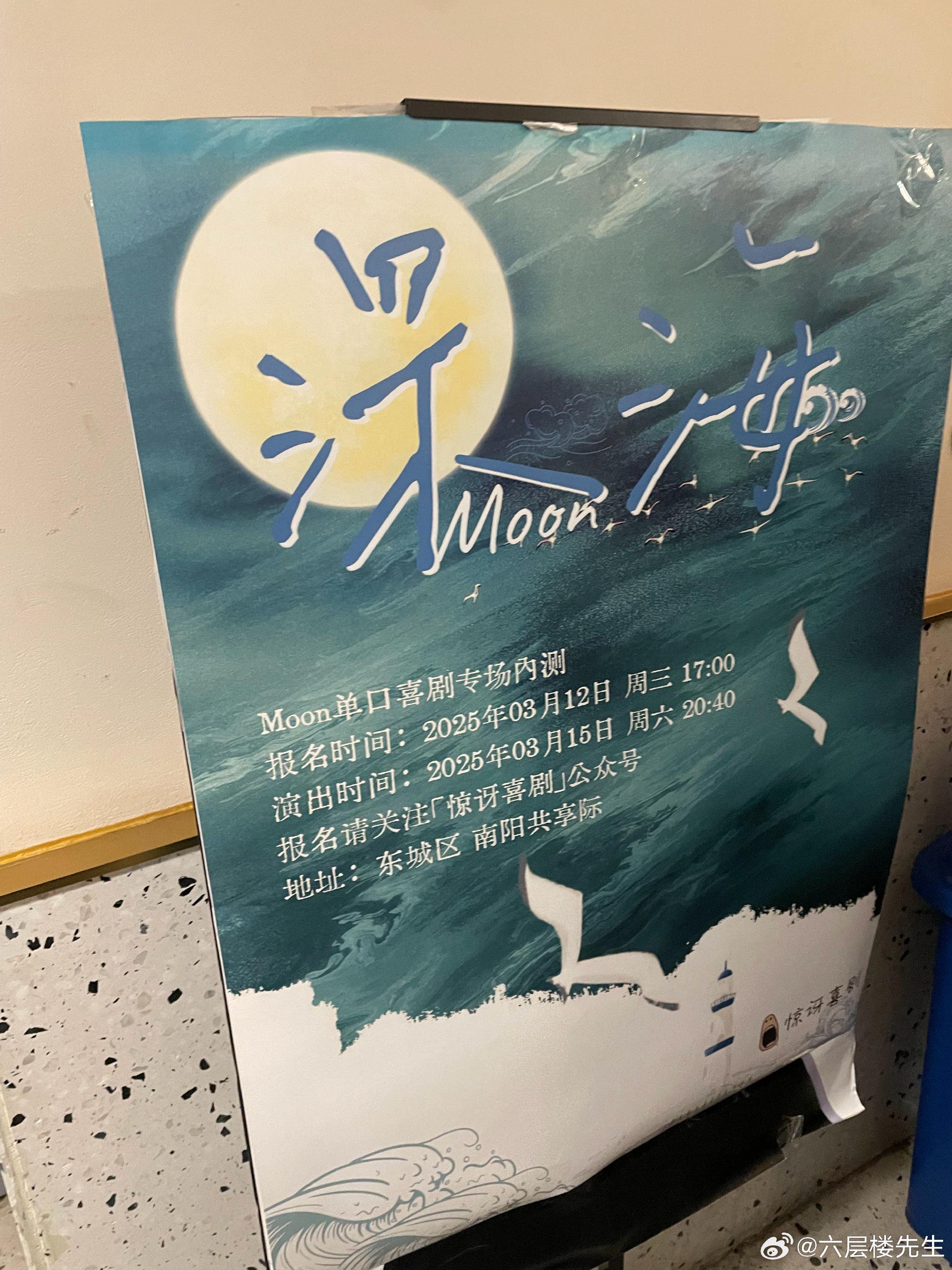 上周听了一场名叫《深海》的内测版专场…