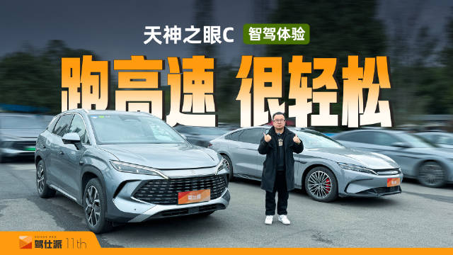 宋L DM-i智驾版高速体验：主动超车，避让大车…