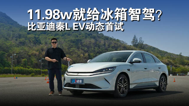 10w级纯电轿车能标配到什么程度？