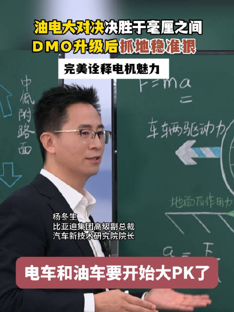 油电大对决 决胜于毫厘之间 DMO升级后 抓地稳准狠 不管你听没听懂…