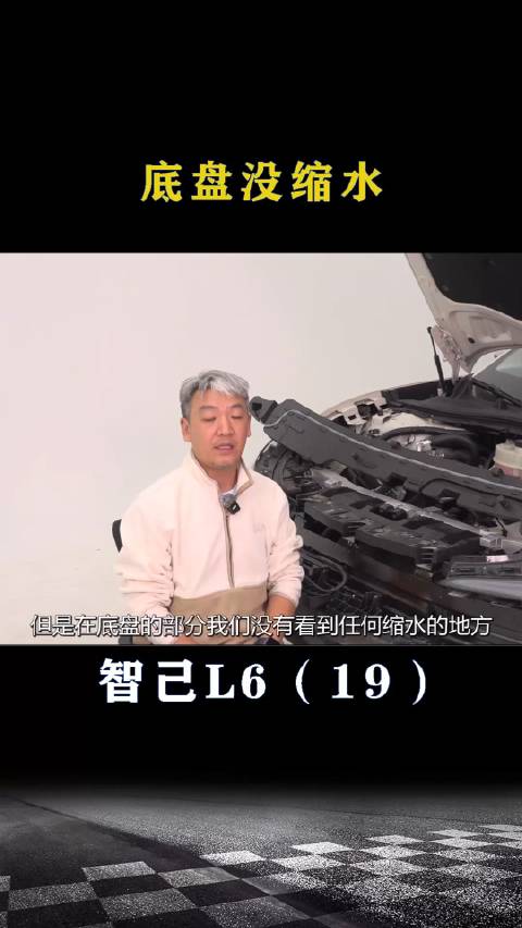 智己L6：底盘没缩水