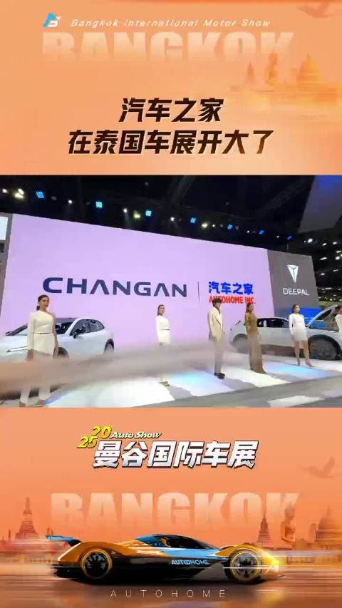 九大中国汽车品牌齐聚汽车之家全方位报道…