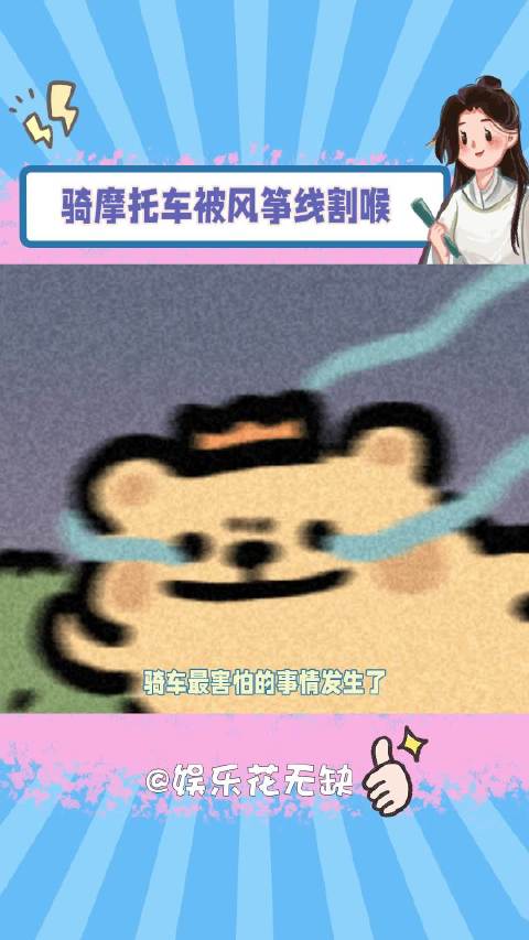 骑车一定要注意安全