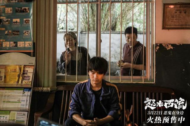 电影《怒水西流》。受访者供图