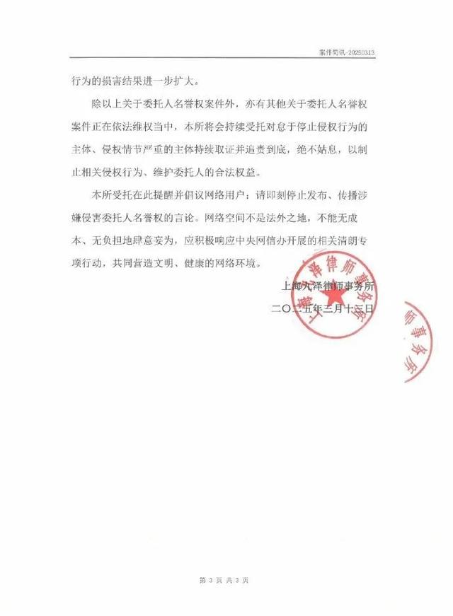 来源：九派新闻