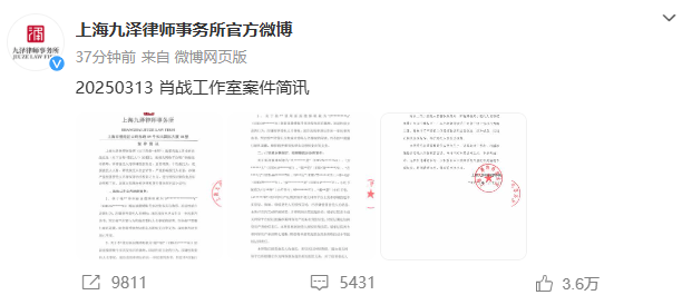 来源：九派新闻