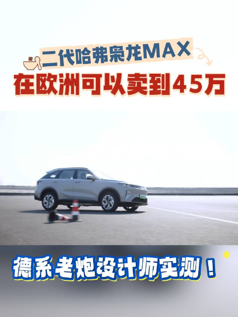 强大的设计团队带来了全新的外观和内饰设计…