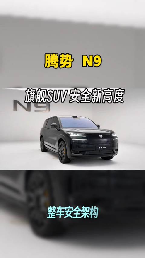 科技实力集大成者…