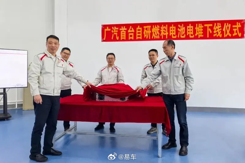 广汽首台140kW氢燃料电池电堆下线 电堆功率密度突破7kW/L
