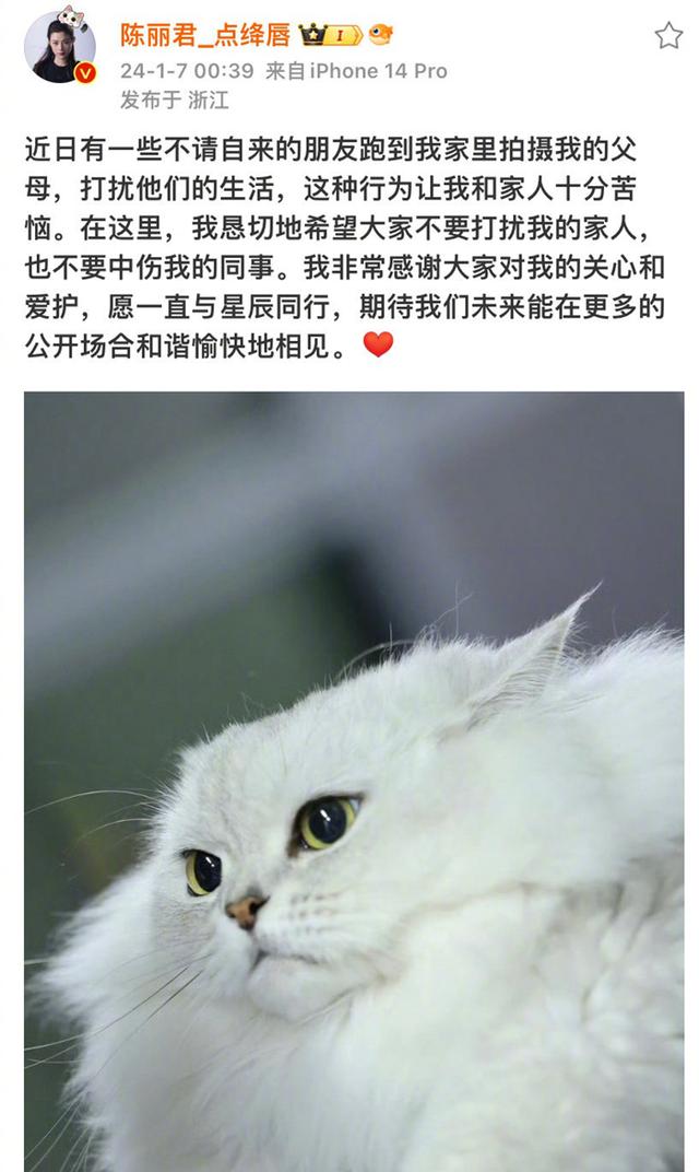 陈丽君微博发声。来源：微博截图