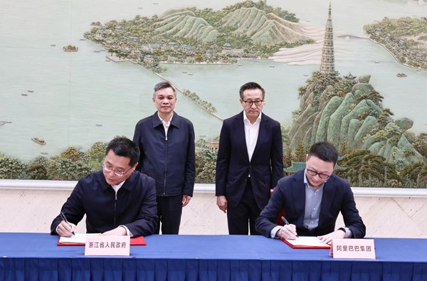 25日下午,浙江省政府与阿里巴巴集团签署战略合作协议。潮新闻记者 陆乐 摄
