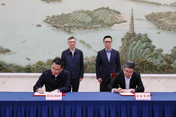 25日下午,浙江省政府与蚂蚁集团签署战略合作协议。潮新闻记者 陆乐 摄