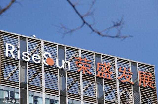 荣盛发展 视觉中国 资料图