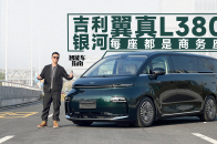 30万想买大空间MPV，DeepSeek给我推了这台？｜智能车指南