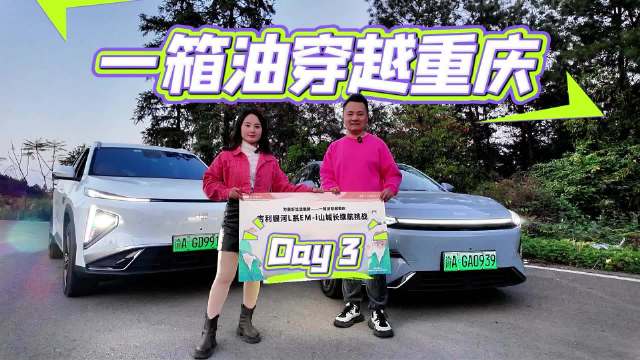 山城终极续航测试—DAY 3 秀山边城—彭水—荣昌