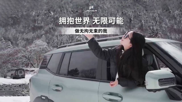 拥抱世界 无限可能 做无拘无束的我 捷途自由者 旅行家女子俱乐部