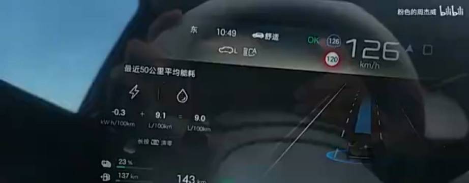 重达3.2吨的N9高速能耗现场实拍，这个比路虎揽胜省油太多了！