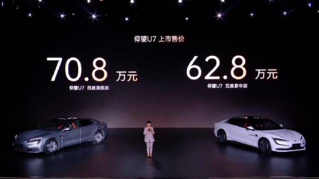 易四方，水平对置发动机，云辇-Z，仰望U7上市，62.8万元起