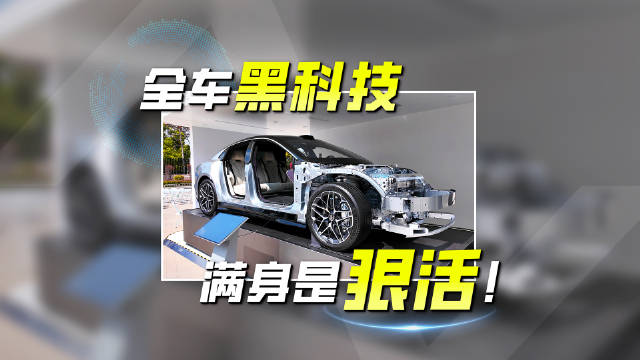 U7 不是车，是迪王二十二年技术修为 仰望 U7 上市前…