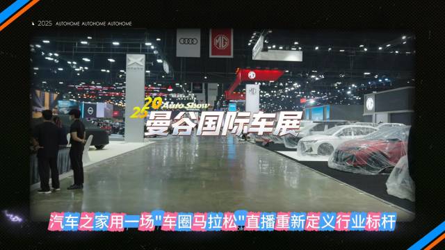 在全球化浪潮汹涌的当下，中国汽车出海征程正迈向新高度