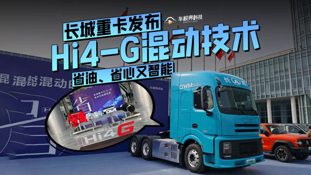 省油、省心又智能…