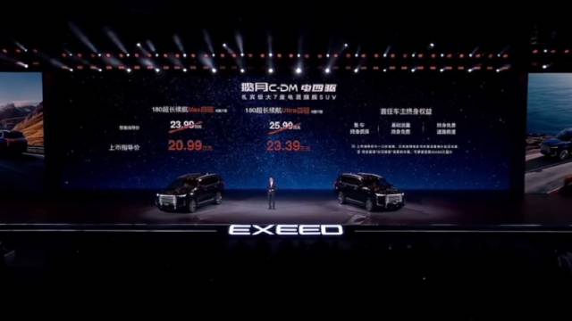视频：起售价下调3万元，星途揽月20.99万元起