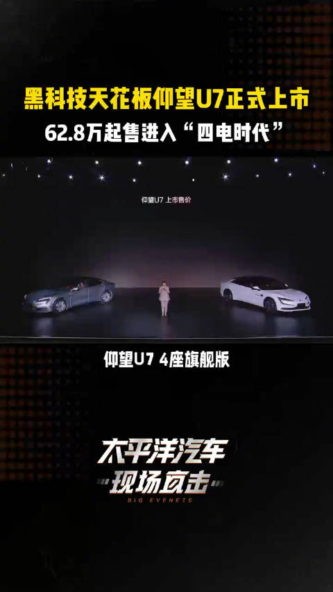 62.8万起售正式上市！