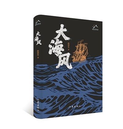海立云垂暝望中（创作谈）