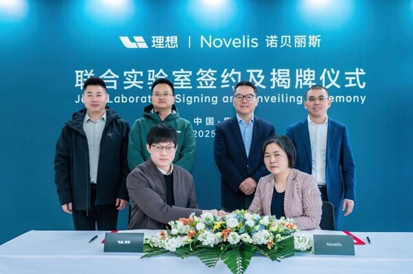 诺贝丽斯与理想汽车联合实验室成立