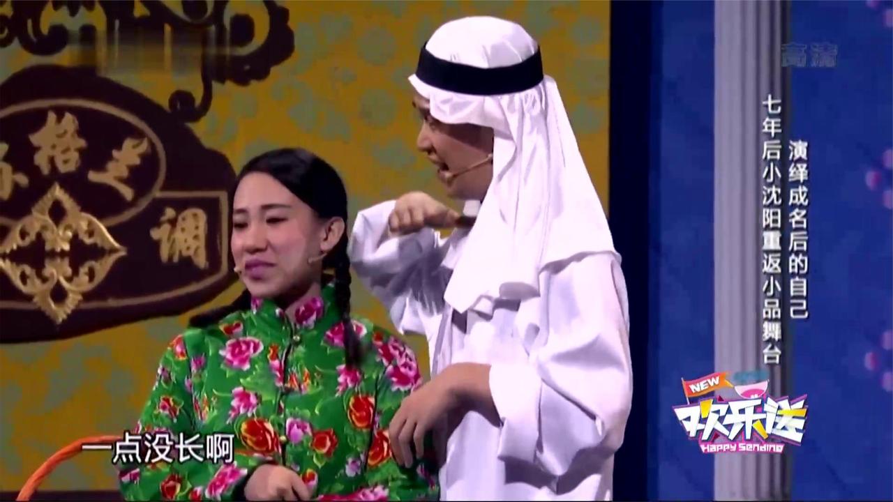 小沈阳扮有钱人失败，苏格兰情调经营不善，还好沈春阳不离不弃