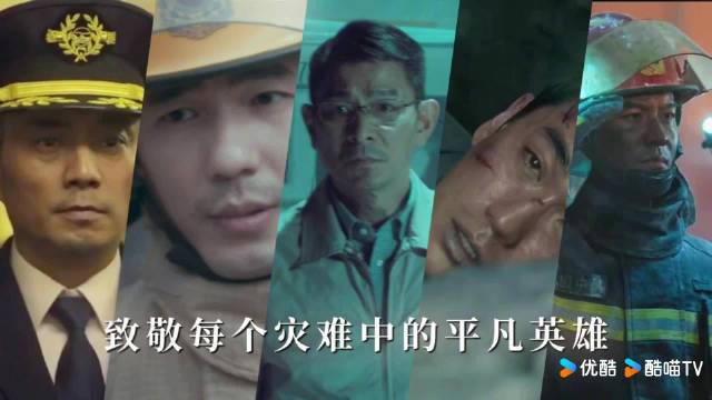 就要看大片！点击查看最燃“中国式救援”，一起致敬所有灾难中的平凡英雄！
